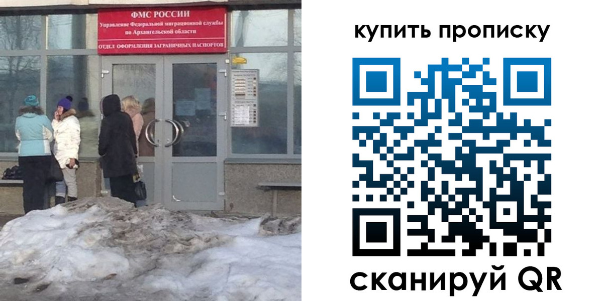 временная регистрация в Беломорске