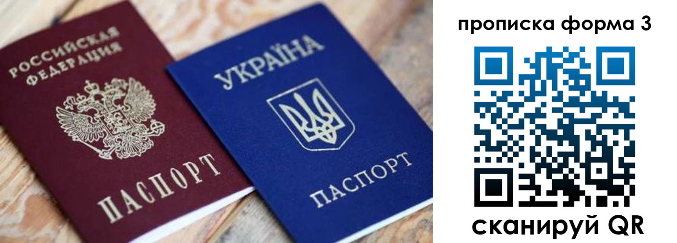 прописка для военкомата в Беломорске