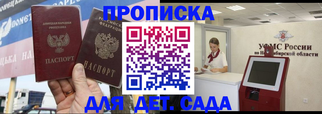 временная регистрация поиск в Беломорске