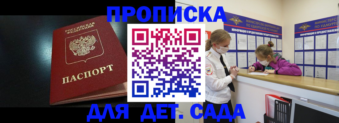 найти адрес прописки в Беломорске