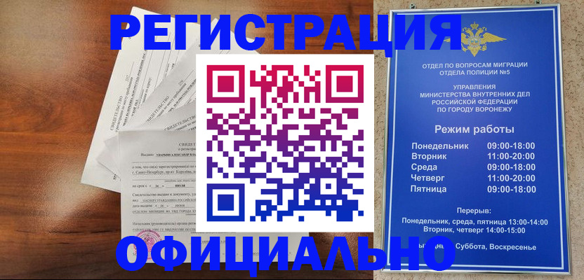 прописка поиск в Беломорске