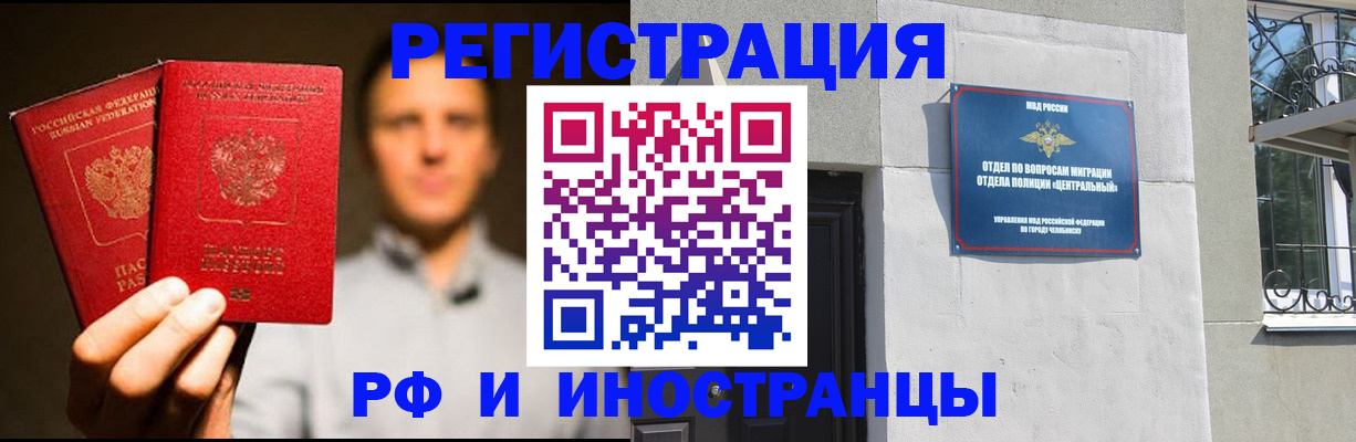 прописка иностранных граждан в Беломорске